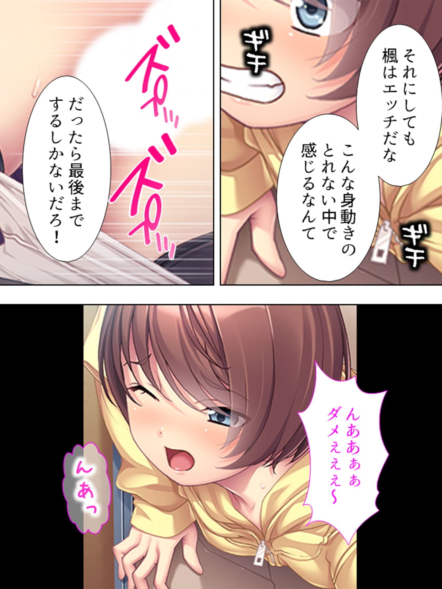 幼馴染を完全支配！精液好きのドM奴●に仕立ててやる ＜総集編＞ サンプル 2