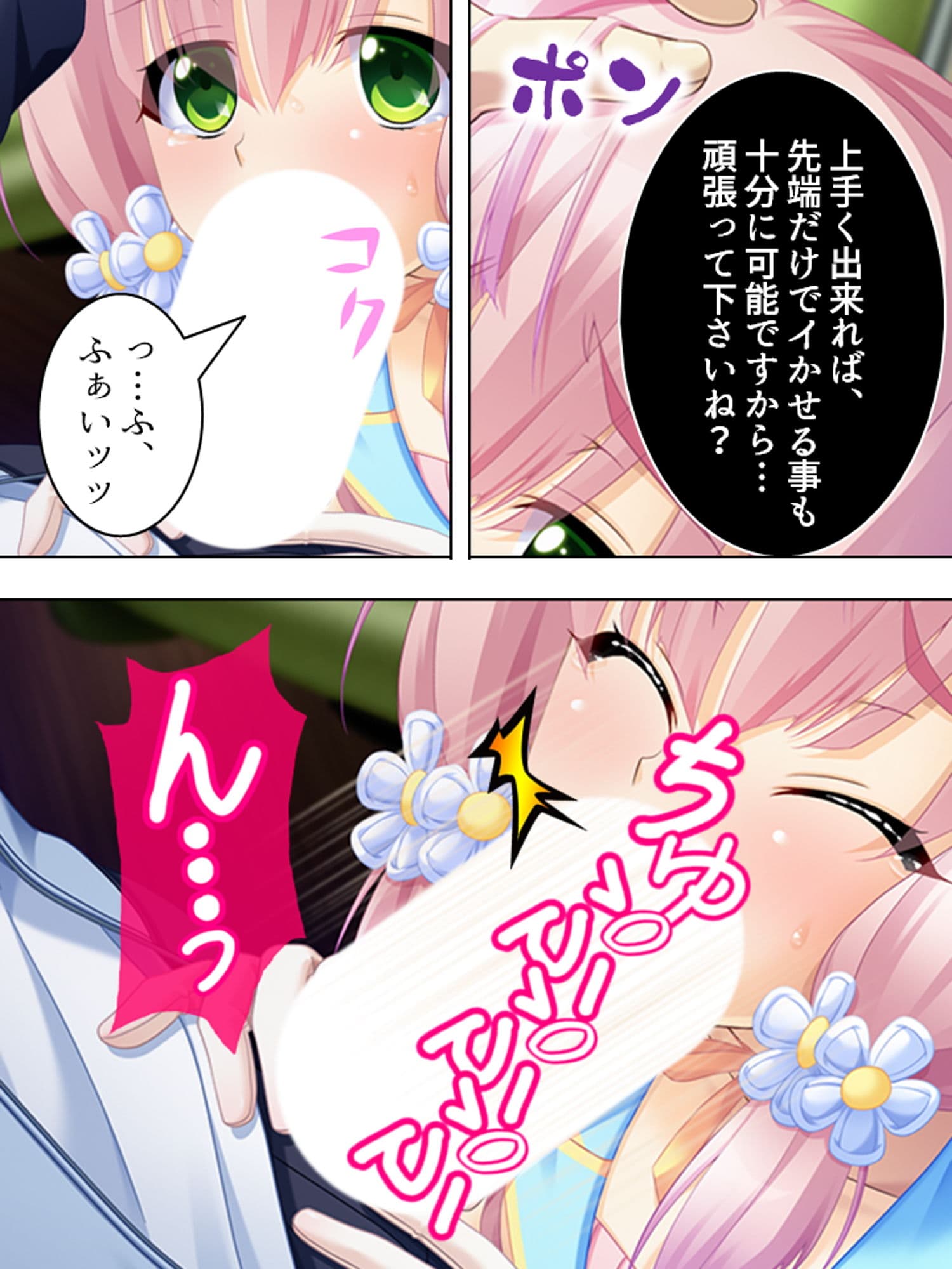結婚詐欺師が無垢な女子校生を騙してヤリたい放題！ ＜総集編＞ サンプル 3