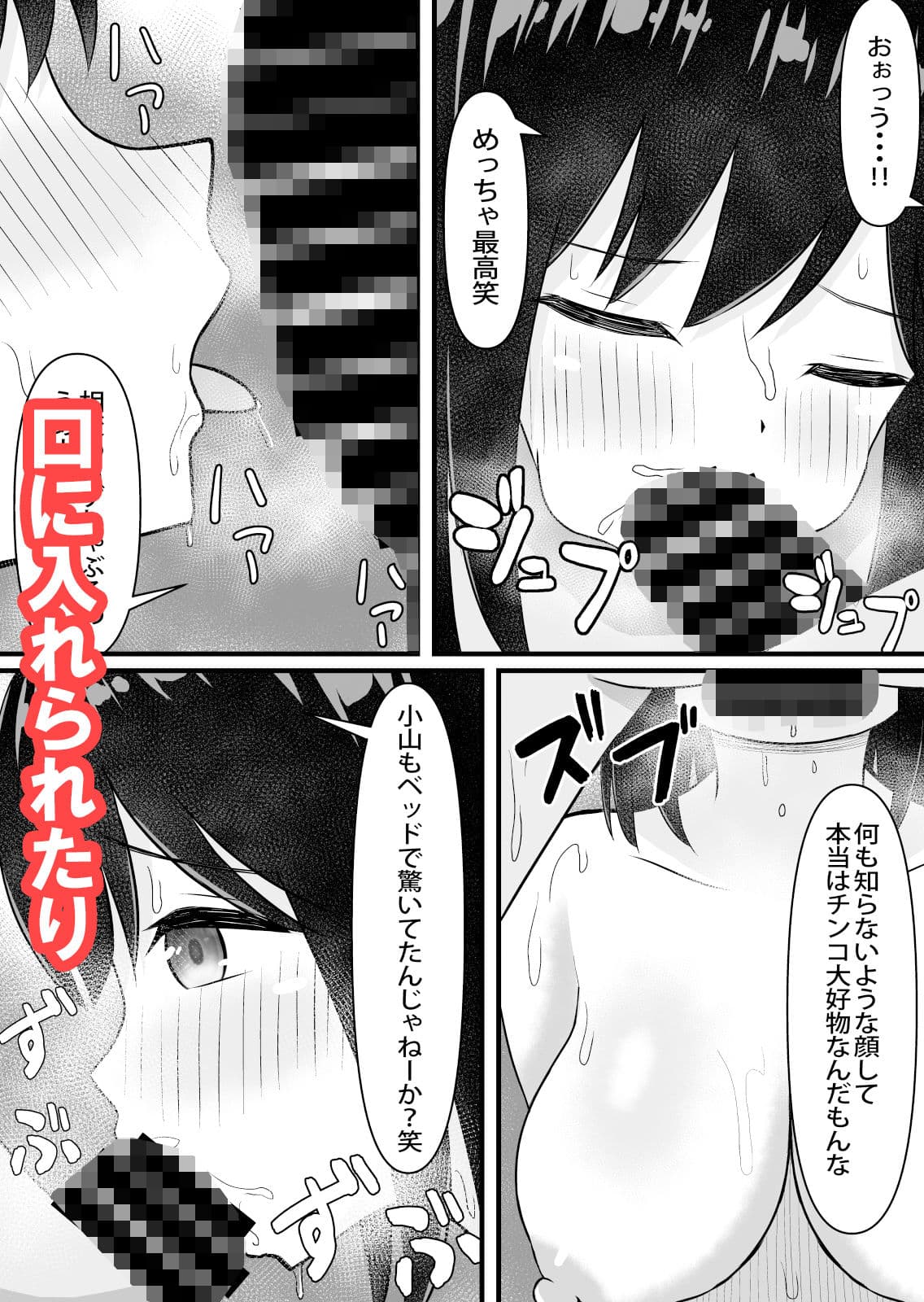 【清楚な同僚NTR】断れない呪縛 サンプル 5