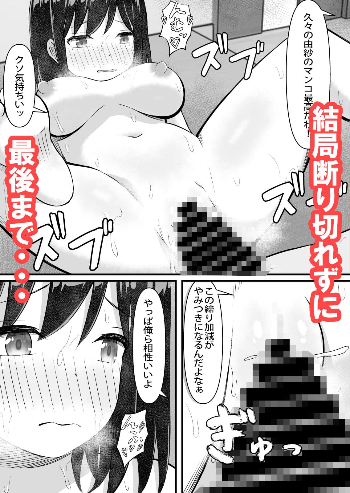 【清楚な同僚NTR】断れない呪縛 サンプル 6