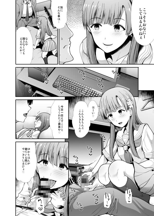 制服性交 ふたりがかり サンプル 1