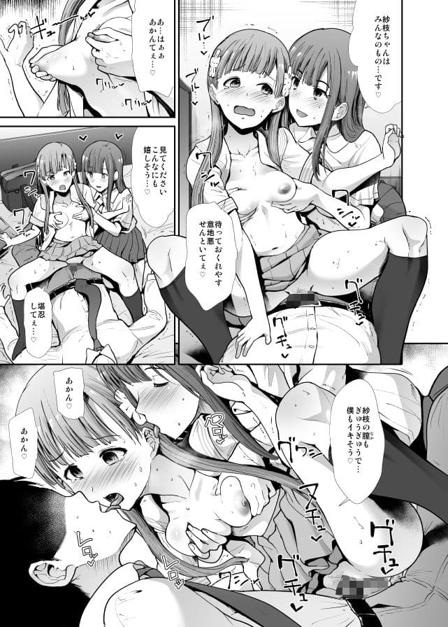 制服性交 ふたりがかり サンプル 4