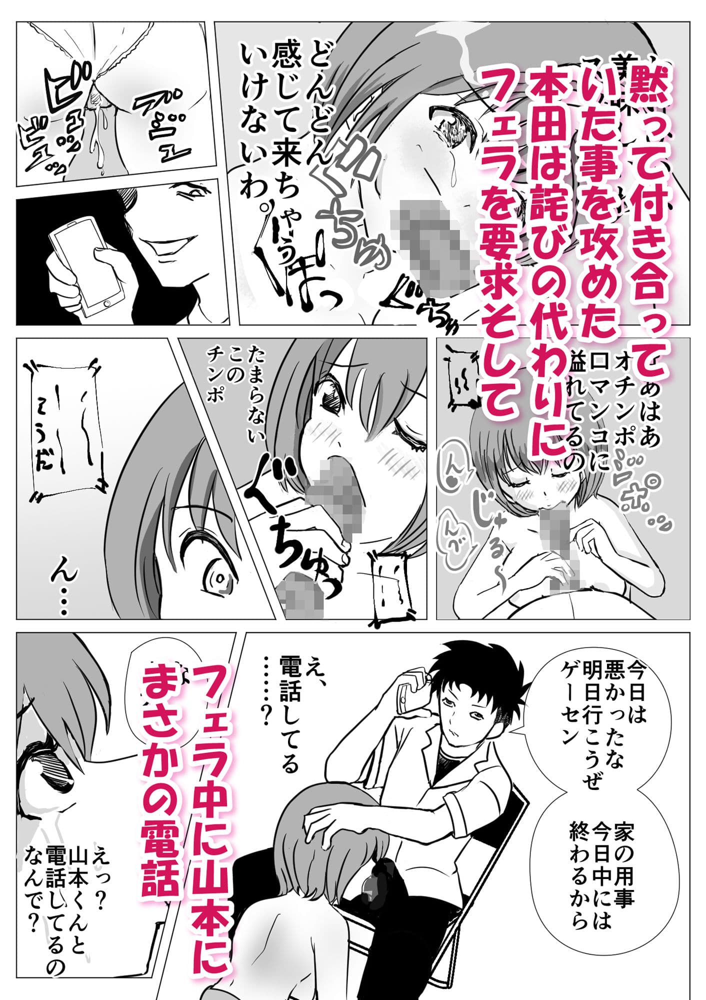 ネトラレ幼馴染とらいあんぐる サンプル 3