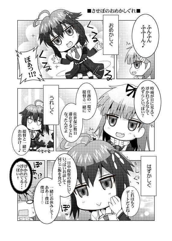 鎮守府艦訪録〜病んでますか？時雨さん6〜 サンプル 1