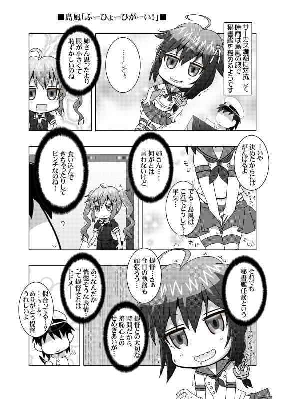鎮守府艦訪録〜病んでますか？時雨さん6〜 サンプル 2