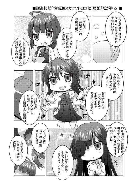鎮守府艦訪録〜病んでますか？時雨さん6〜 サンプル 4