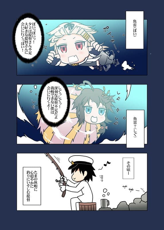 鎮守府艦訪録〜病んでますか？時雨さん6〜 サンプル 5