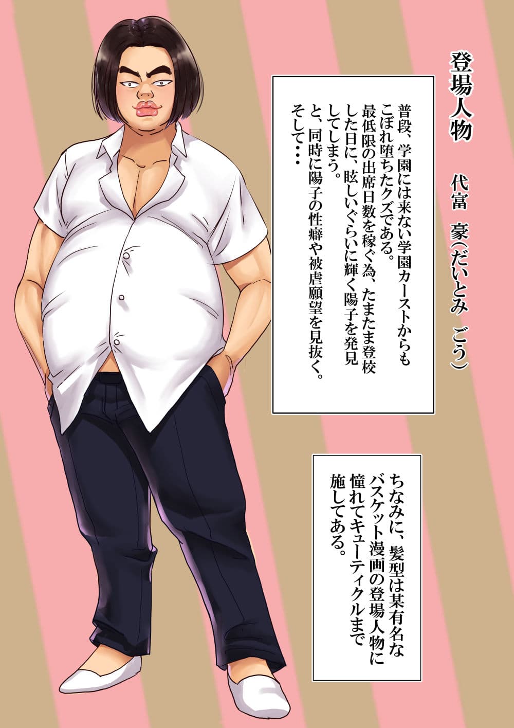 愛され過ぎてネトラレ陽子Ver2.0 サンプル 10