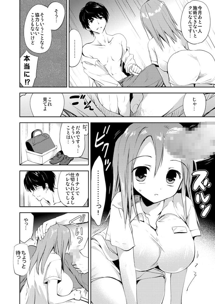 ○○系マッサージGOKURAKU サンプル 1