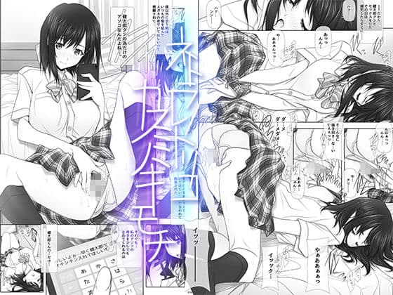 ネトラレノトリコマミレ ［-シリーズフルコンプリート版-］ サンプル 7