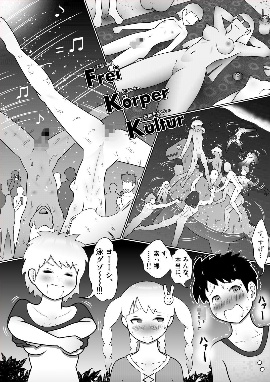 ヌーディストビーチに日本男児！勃起遠足、勃起指導！！ サンプル 2