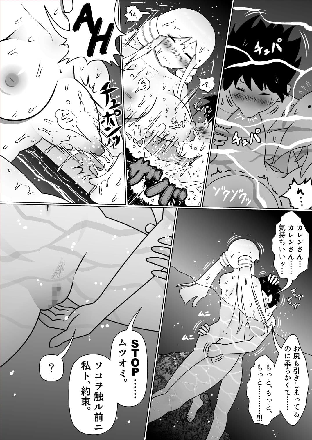 ヌーディストビーチに日本男児！勃起遠足、勃起指導！！ サンプル 7