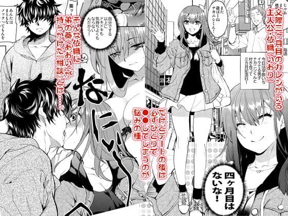 陰キャ弟が陽キャ姉キを寝取るまで サンプル 1