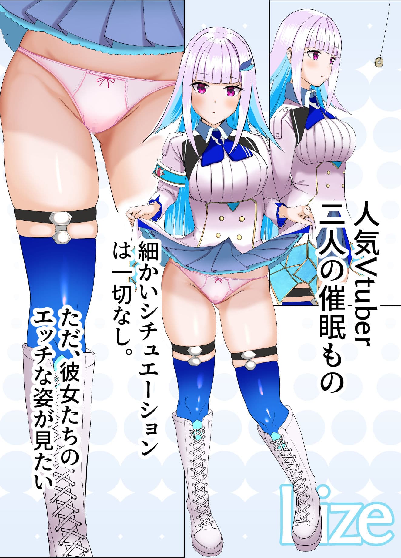 リゼるる催● サンプル 1