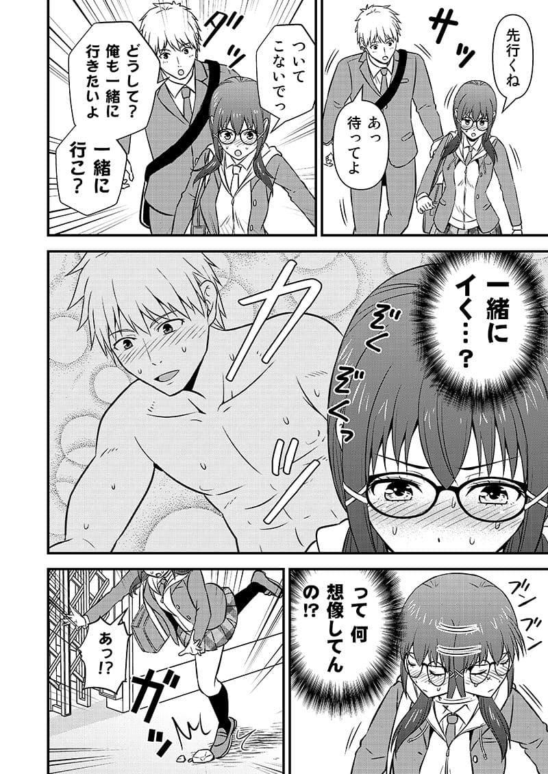 姫川さんの性欲ガマン生活 サンプル 2