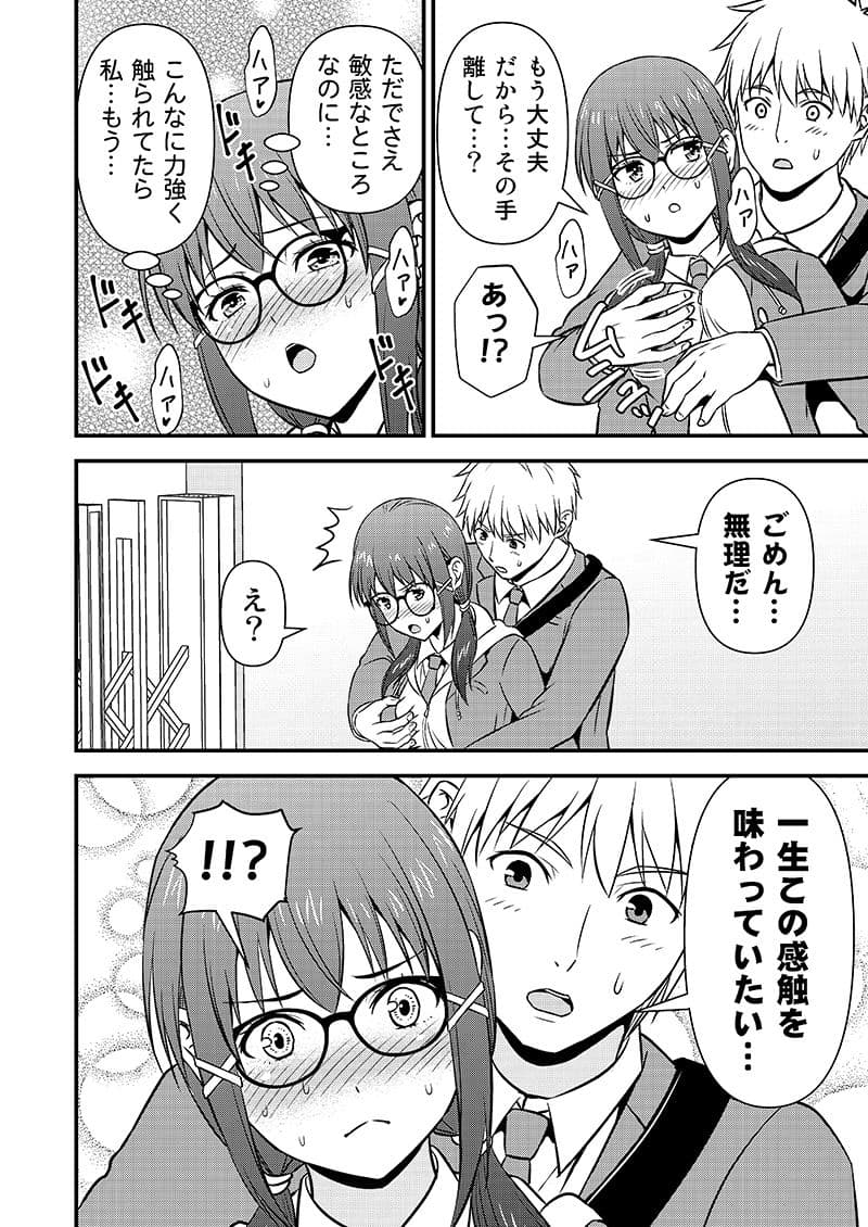 姫川さんの性欲ガマン生活 サンプル 4