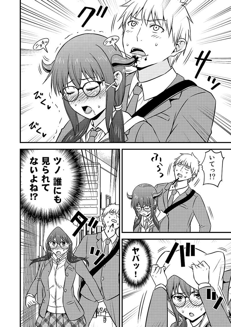 姫川さんの性欲ガマン生活 サンプル 6