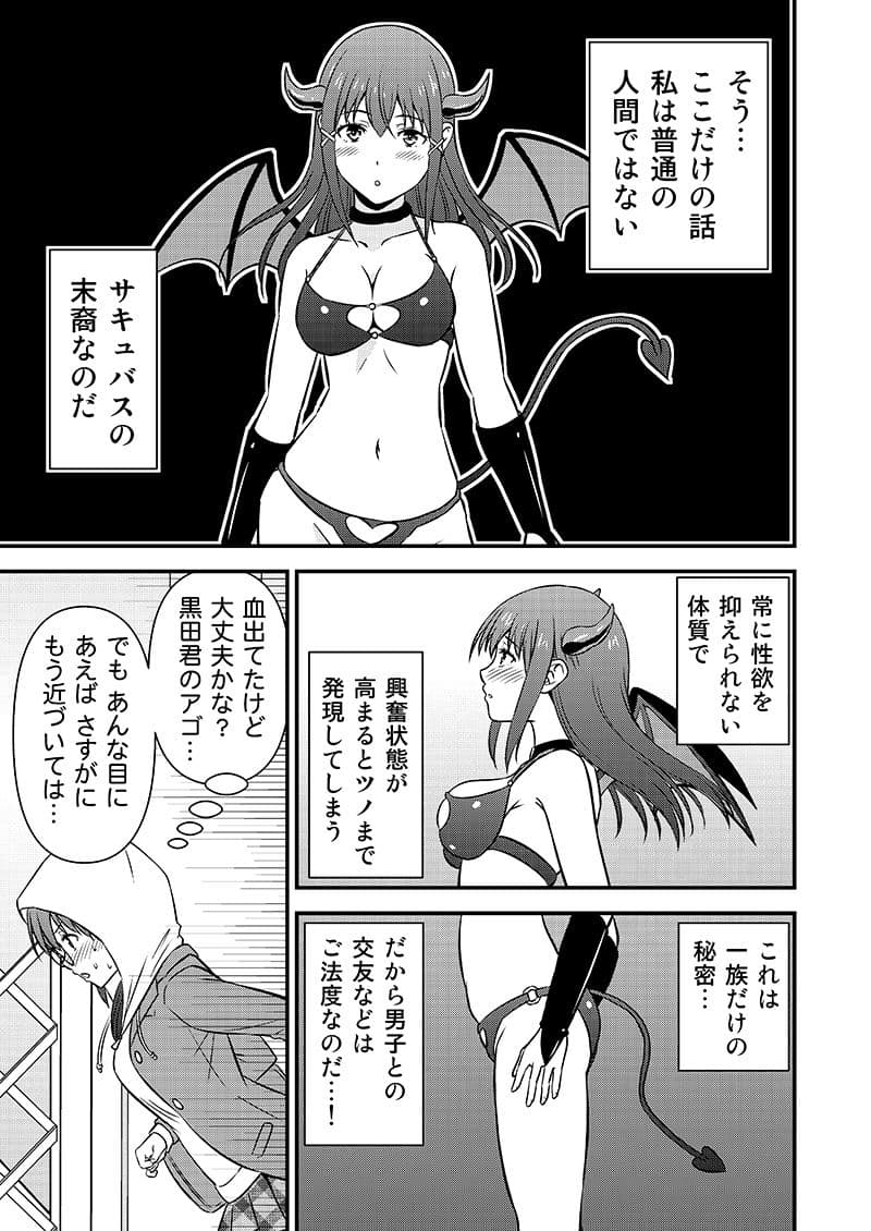 姫川さんの性欲ガマン生活 サンプル 7