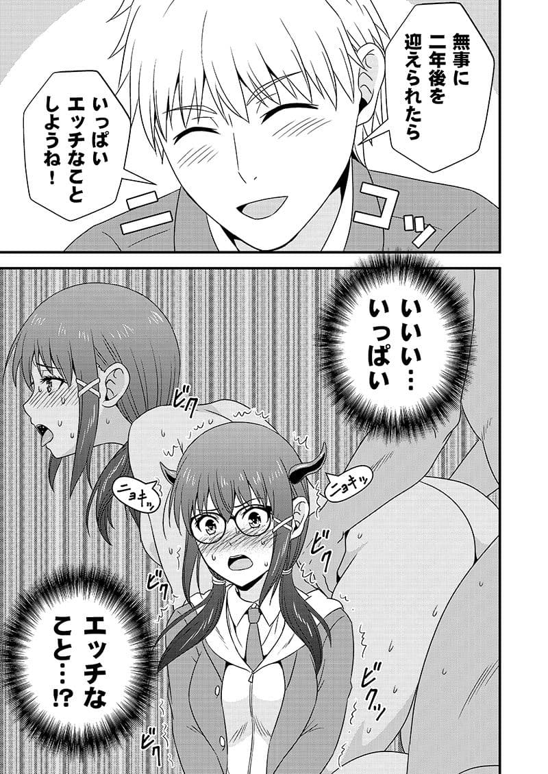 姫川さんの性欲ガマン生活 サンプル 9