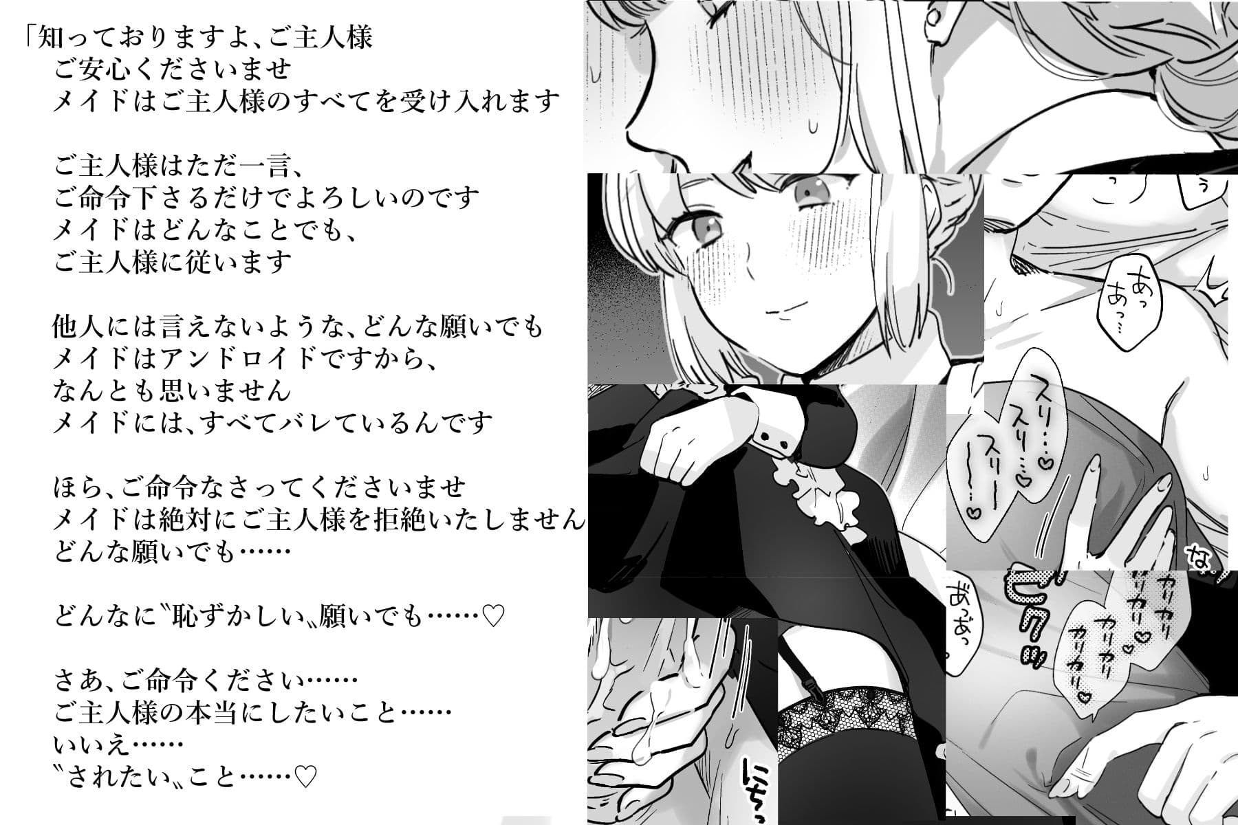 メイドロイド・ニーナに逆らえない サンプル 2