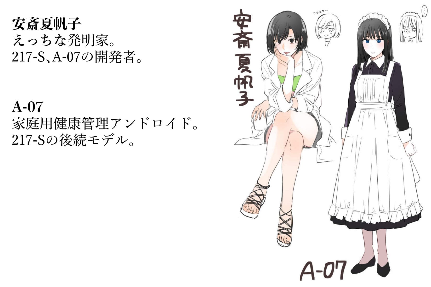 メイドロイド・ニーナに逆らえない サンプル 4