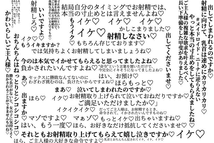 メイドロイド・ニーナに逆らえない サンプル 5