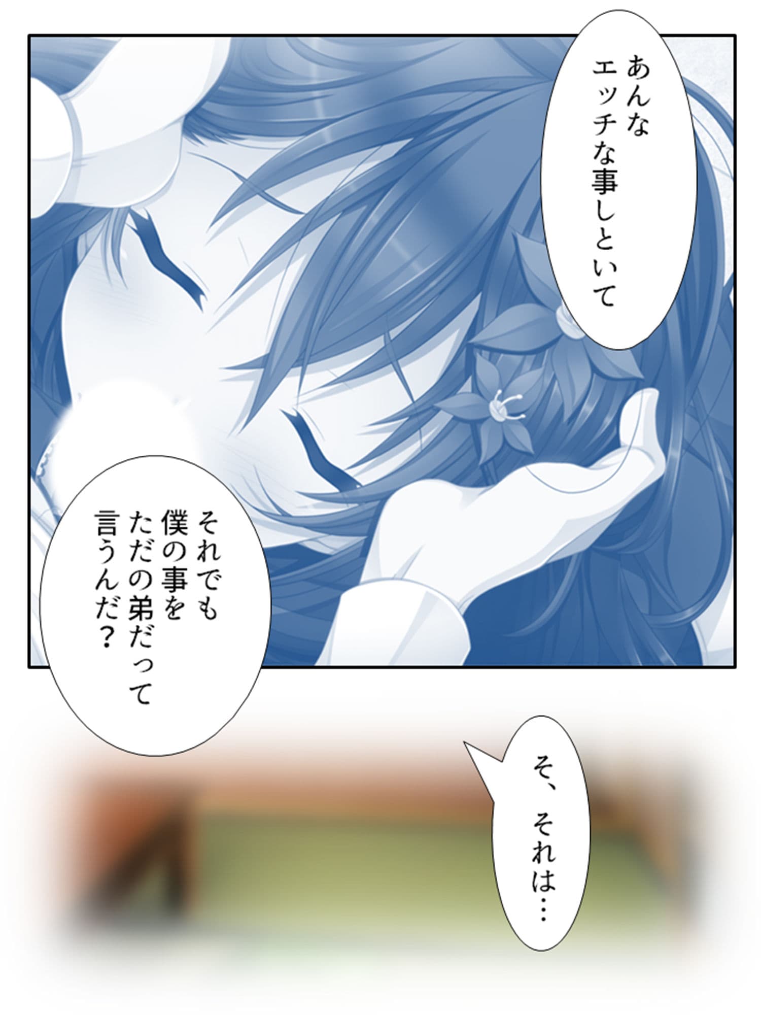 復讐 ニセモノの姉は僕に従う肉●隷 3巻 サンプル 1