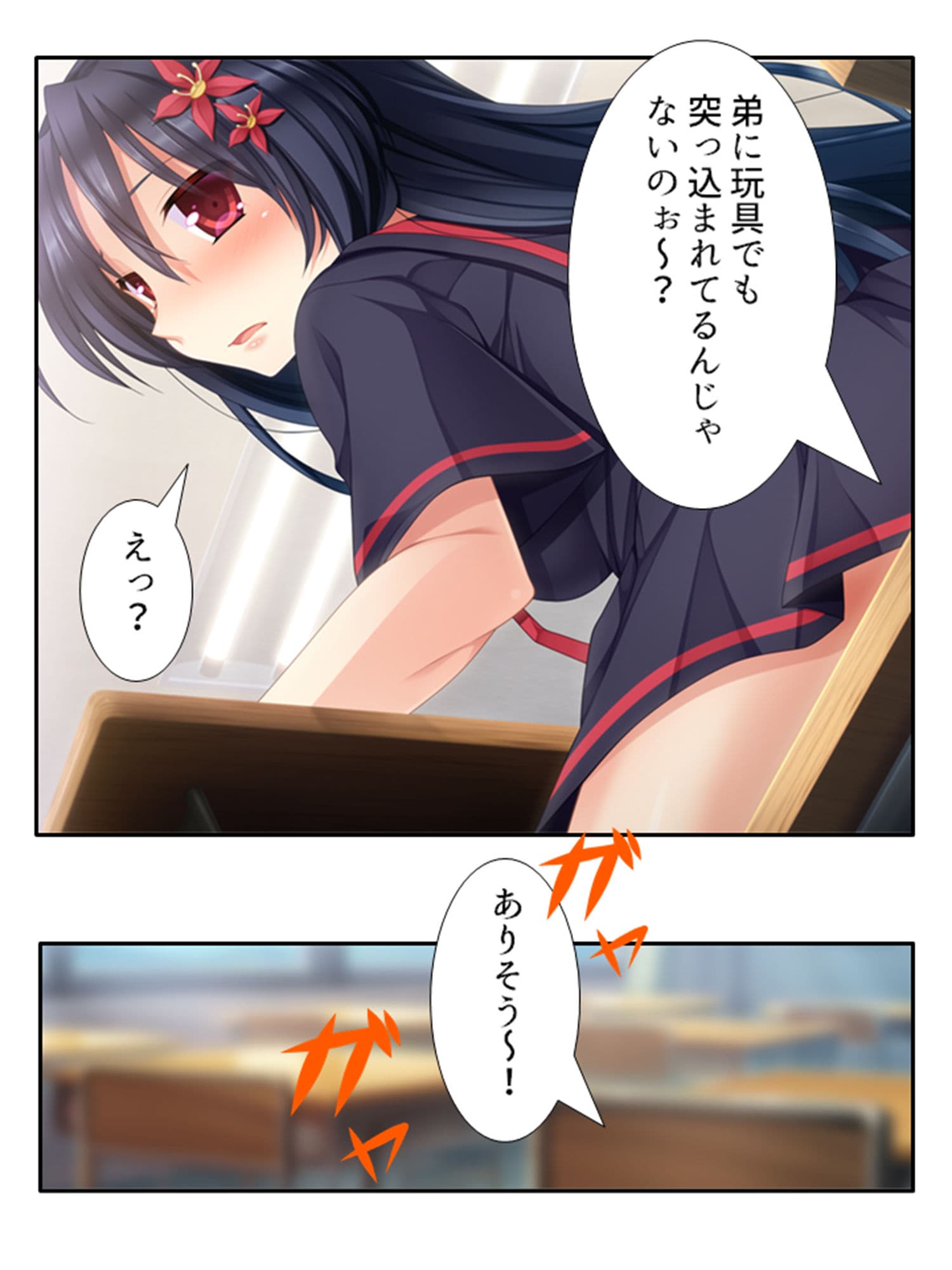 復讐 ニセモノの姉は僕に従う肉●隷 3巻 サンプル 10