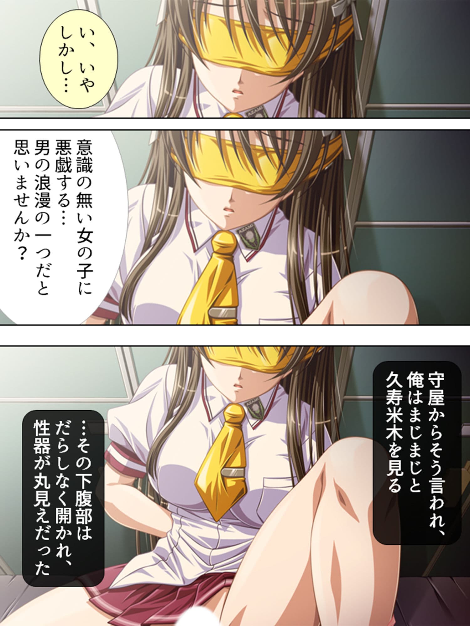 この学校の女生徒は、囚われただ穢される運命です 8巻 サンプル 8