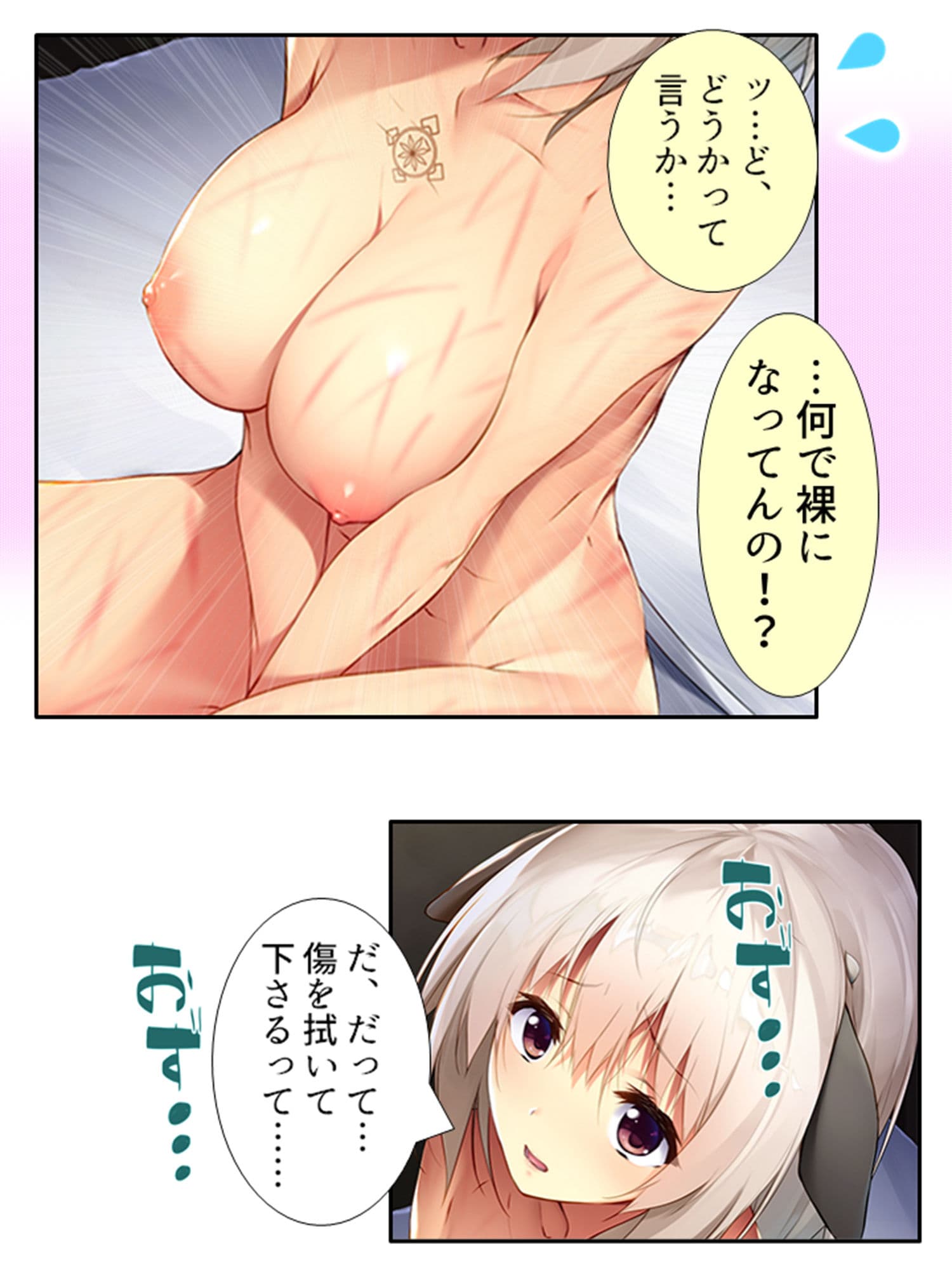 ケモミミ娘の恩返し。愛してくれるまでいっぱいご奉仕 1巻 サンプル 3