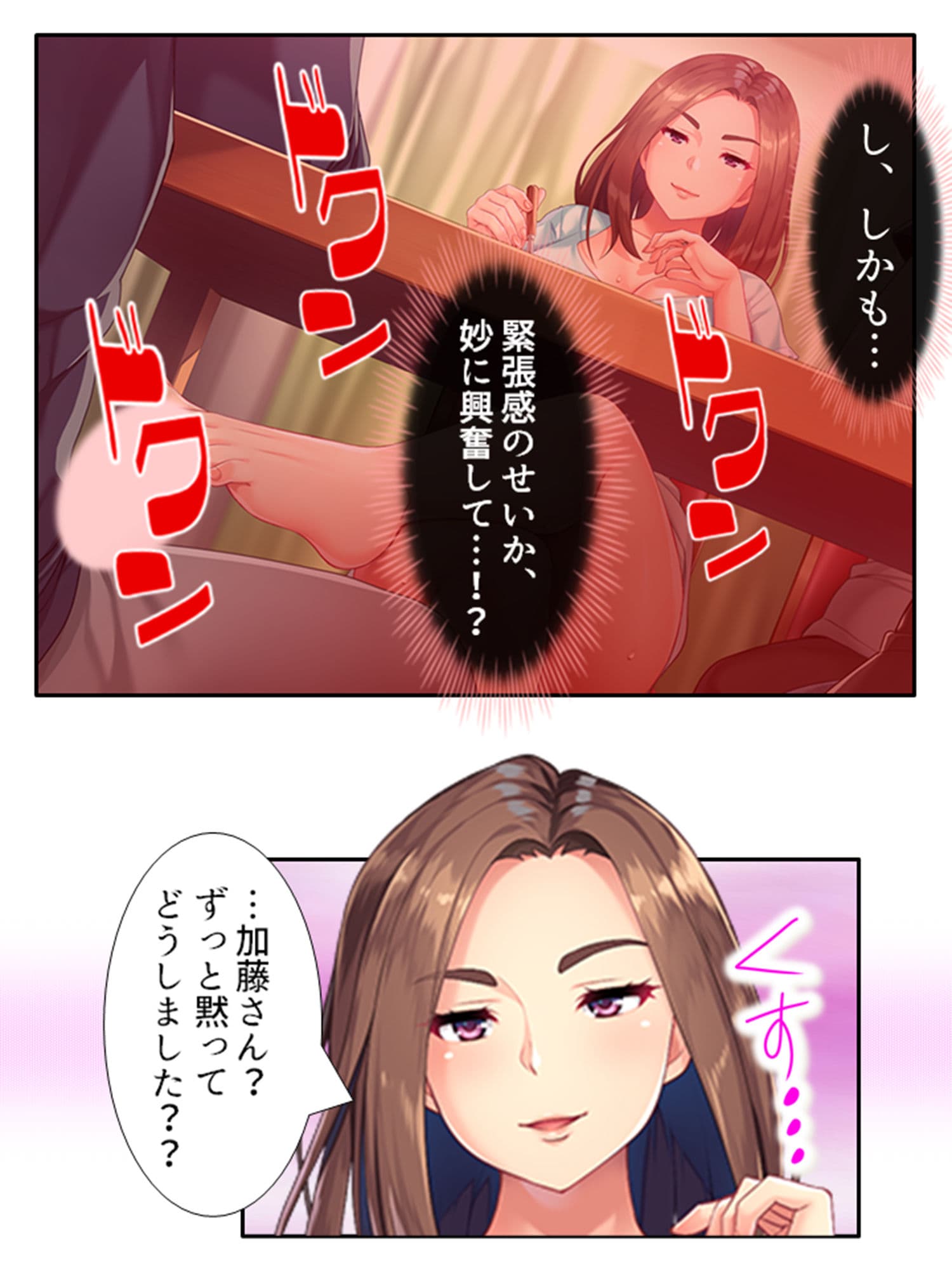 うちの部署に痴女OLがやってきた！ 中 サンプル 8