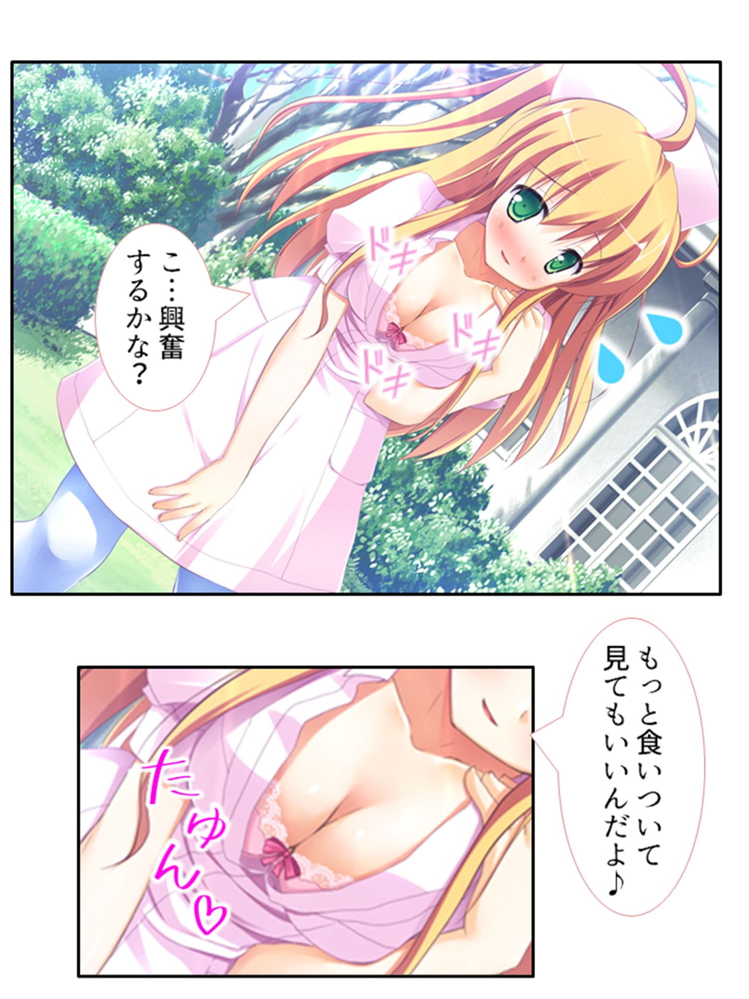 常に密着女子寮生活！お風呂もベッドもその後も…… 3巻 サンプル 5