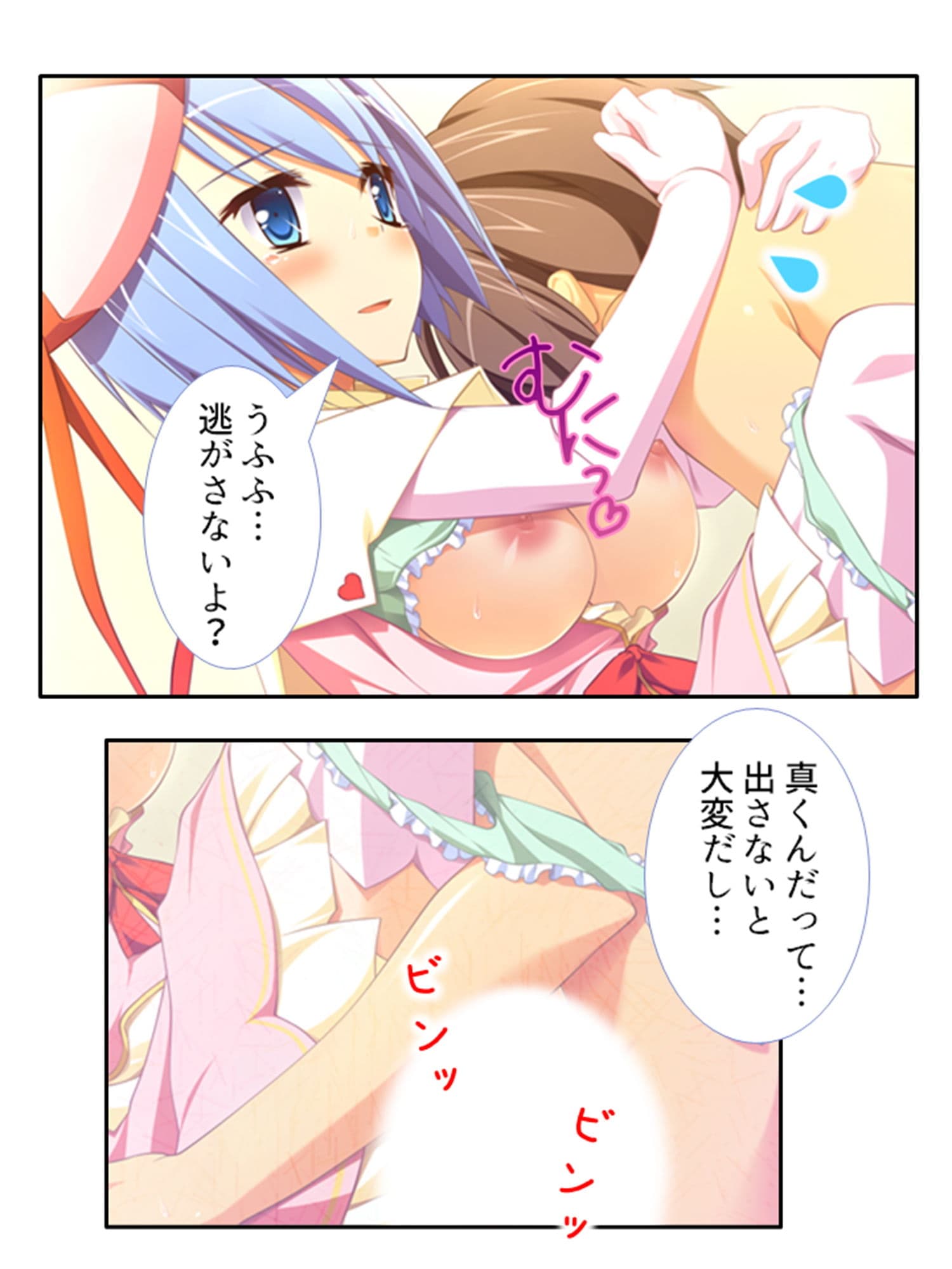 常に密着女子寮生活！お風呂もベッドもその後も…… 3巻 サンプル 10