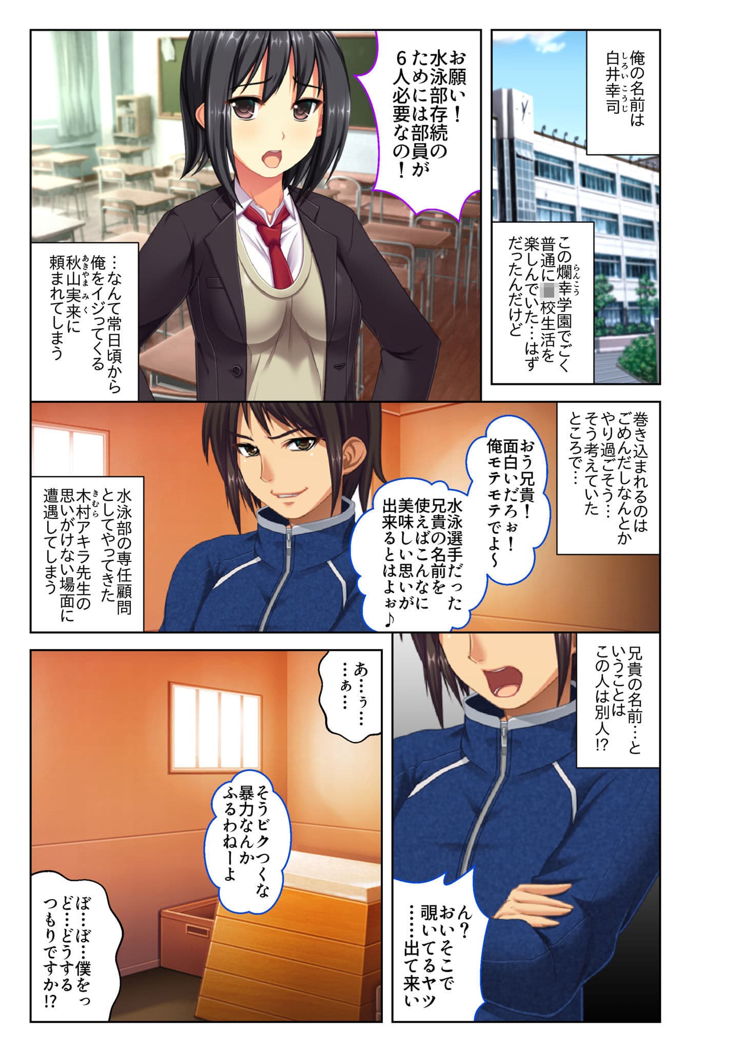 ご褒美えっち！ 〜水着をズラして好きなだけ〜 モザイクコミック総集編 サンプル 1