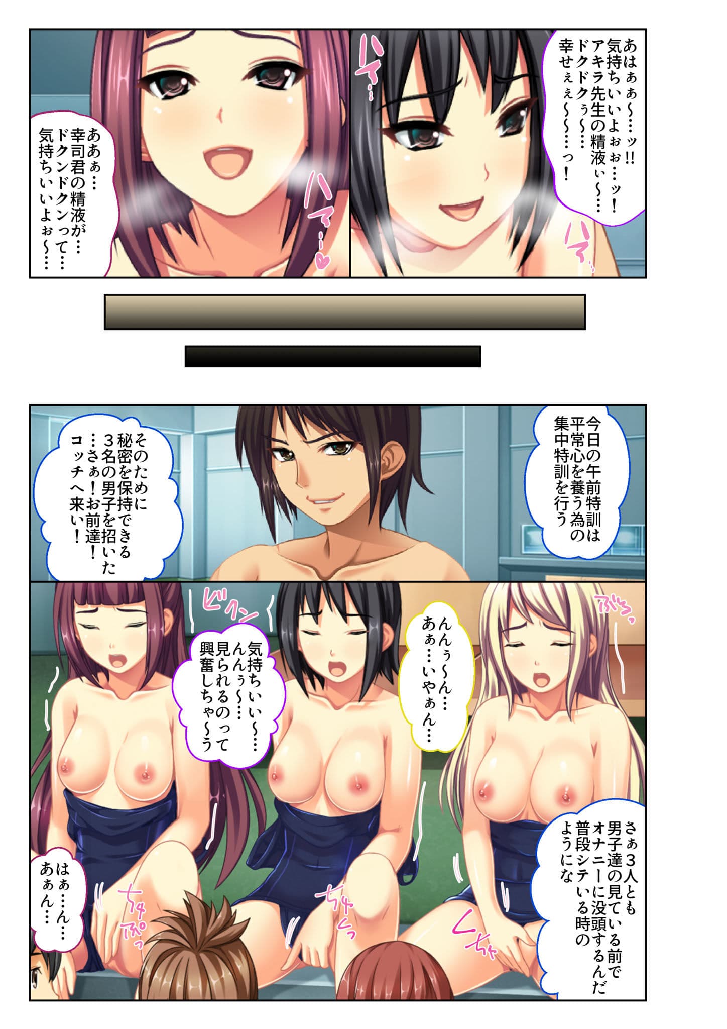 ご褒美えっち！ 〜水着をズラして好きなだけ〜 モザイクコミック総集編 サンプル 4