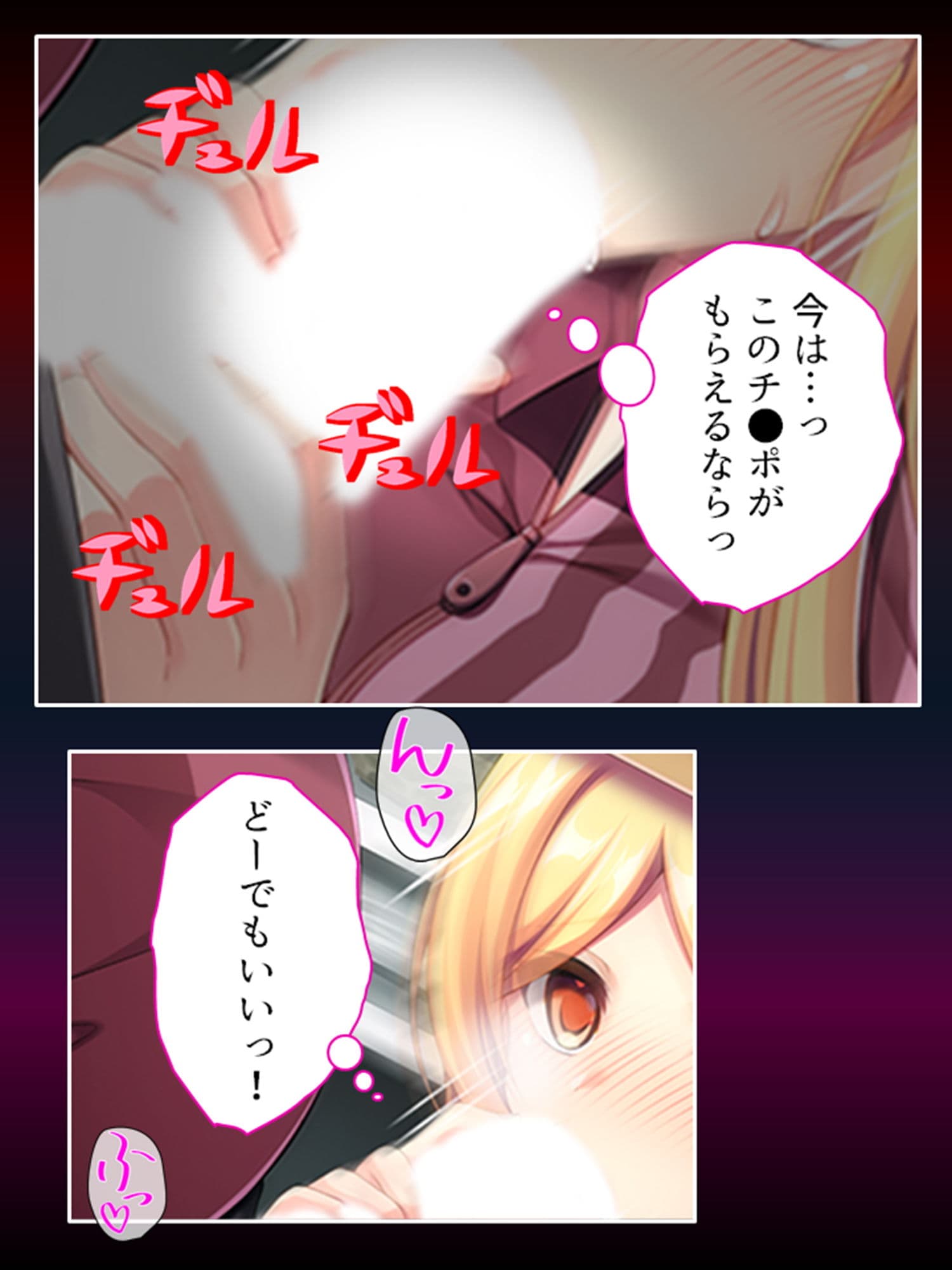 自分で蒔いた種なんだ！自分の子宮で受け止めろ！ 上巻 サンプル 8