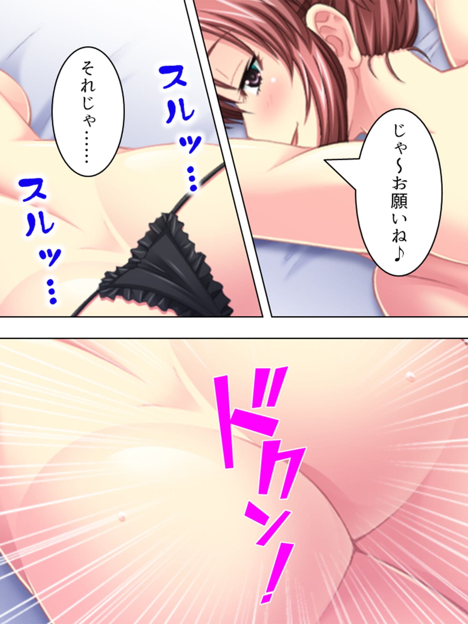 透明人間になれたので修学旅行でHないたずら三昧！ 2巻 サンプル 2