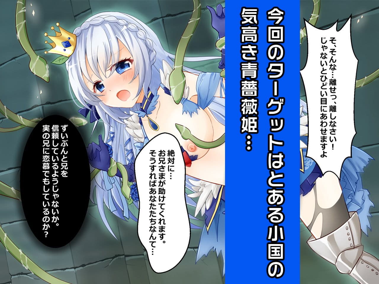 完全版プリンセス・ソフィア〜ヒロイン絶滅計画より〜 勝気なヒロインを悪堕ちさせよ！ サンプル 1