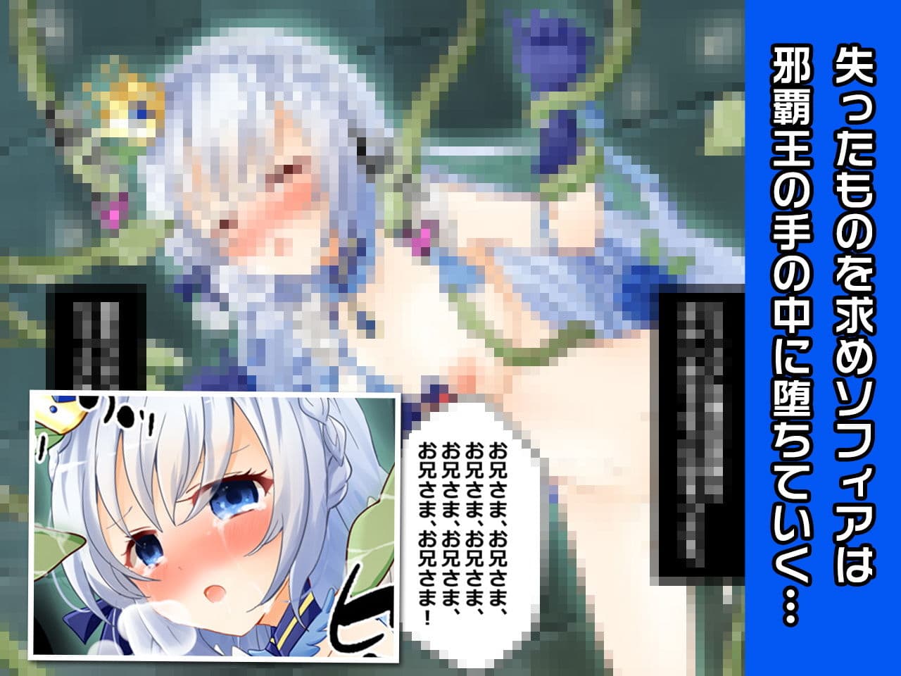 完全版プリンセス・ソフィア〜ヒロイン絶滅計画より〜 勝気なヒロインを悪堕ちさせよ！ サンプル 4