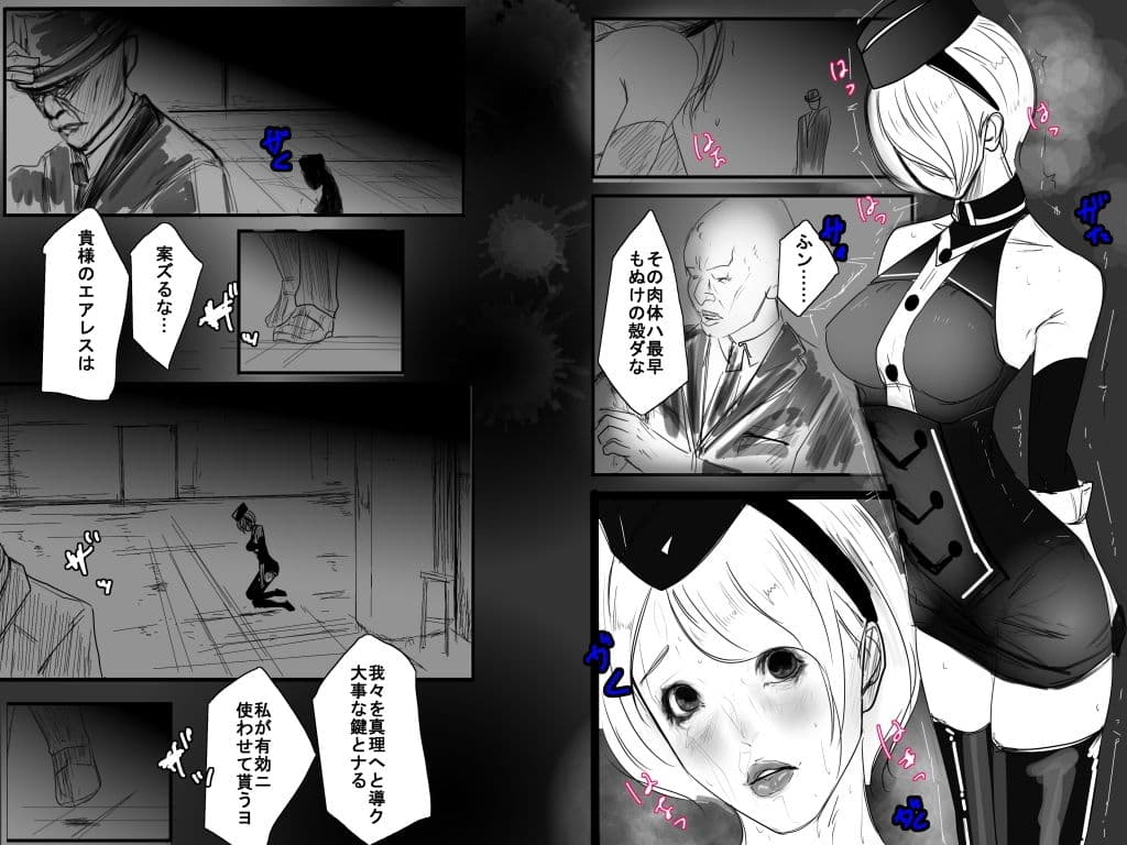 異界戦士ラヴェリアース第23話バッドエンド サンプル 1