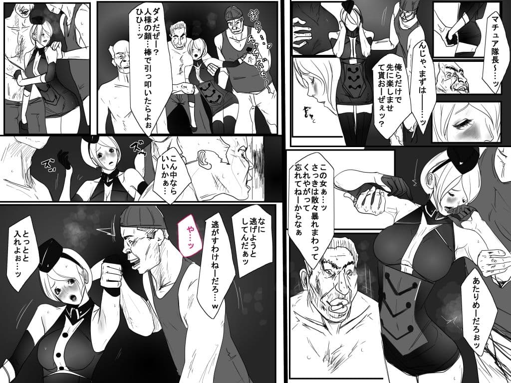 異界戦士ラヴェリアース第23話バッドエンド サンプル 3