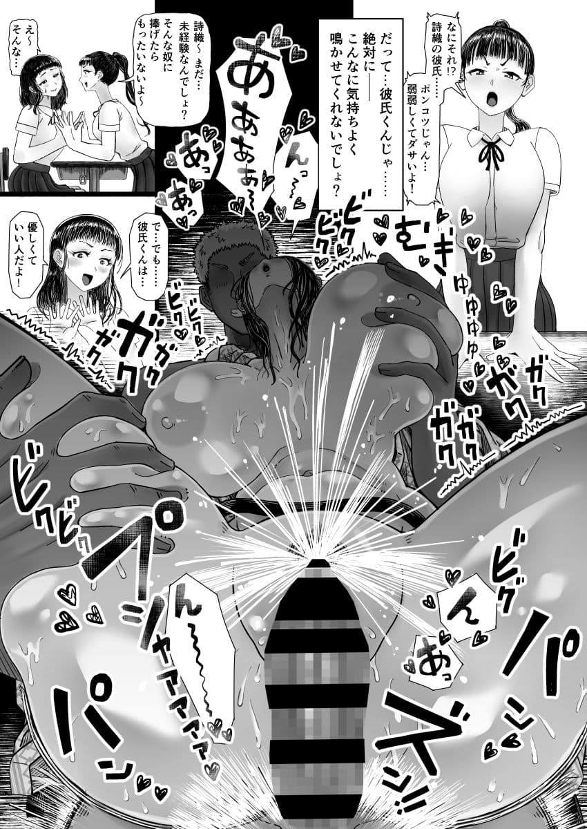 清楚な彼女が寝取られた原因… サンプル 3