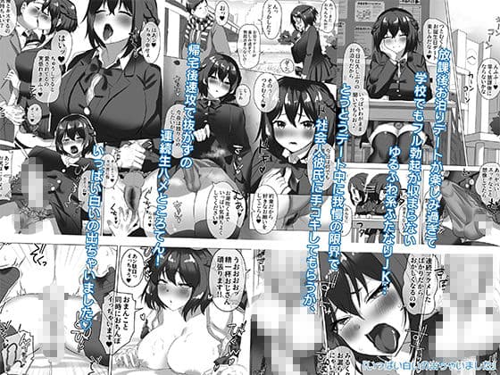 ついててかわいいおんなのこ サンプル 2