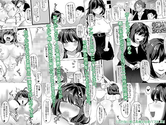 ついててかわいいおんなのこ サンプル 5