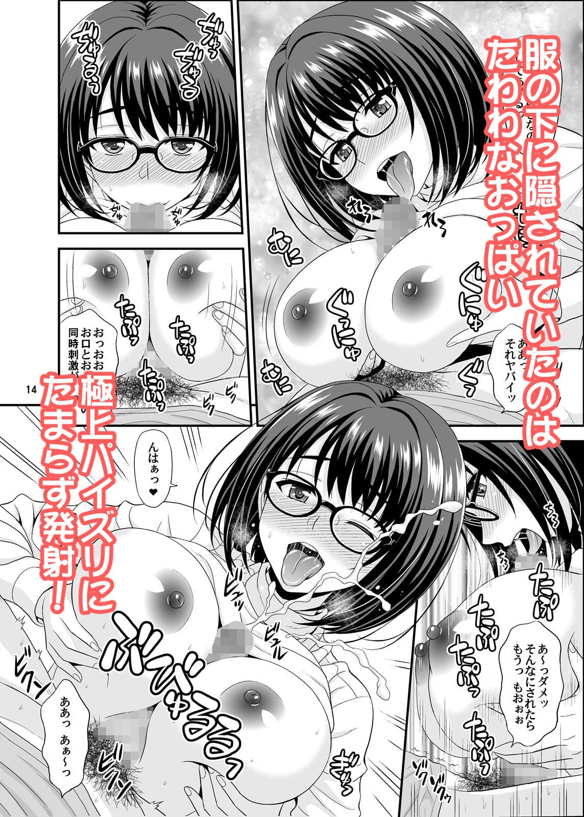 同じ学部の地味なあの娘がドスケベボディのH大好きちゃんだった件 サンプル 3