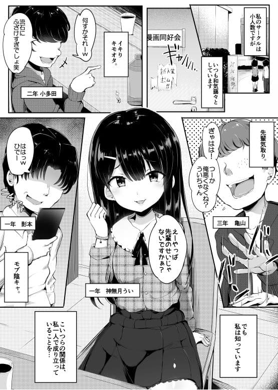 ＃踏み活 サンプル 1
