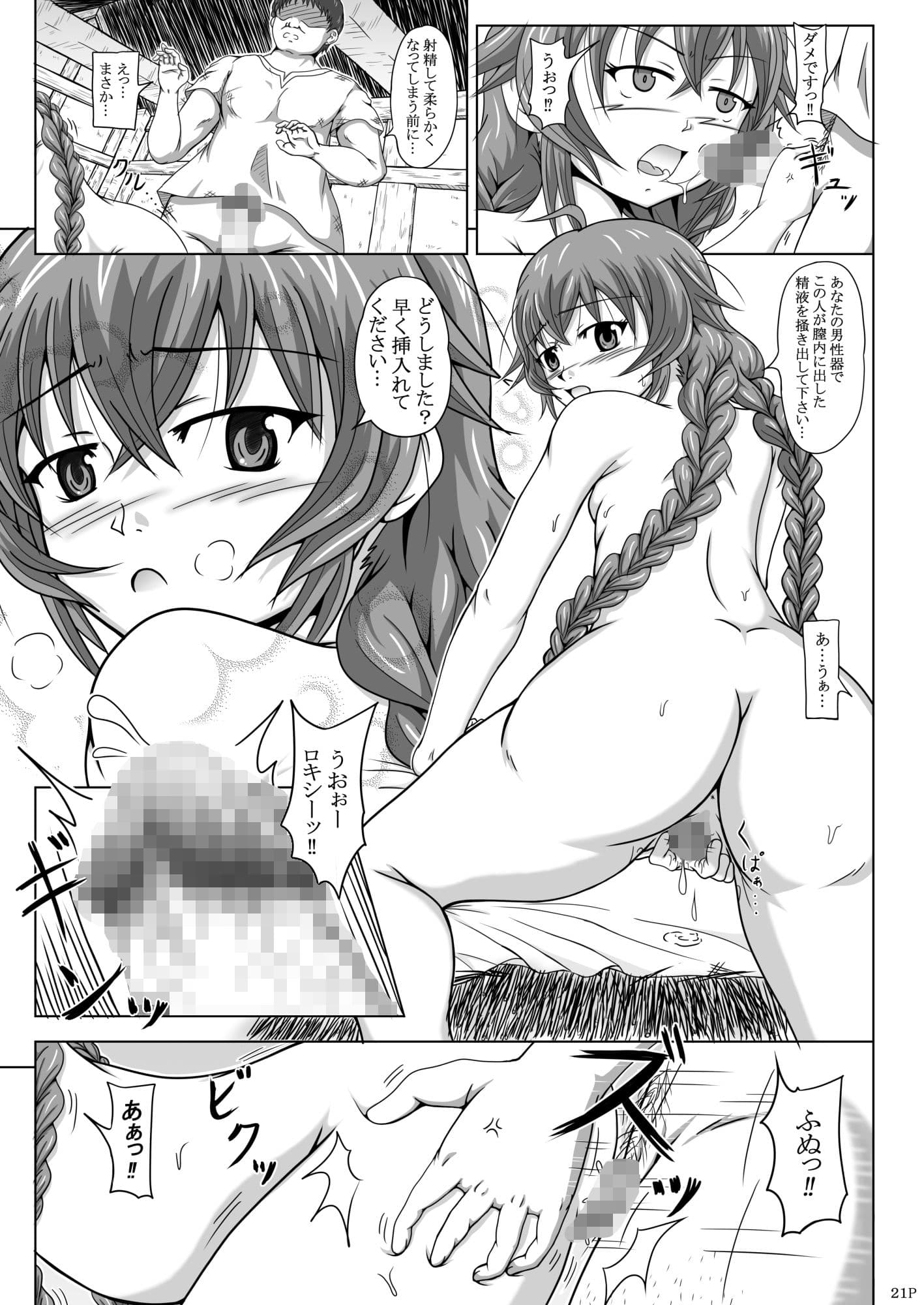 ロキシーだって色気だす？ サンプル 4