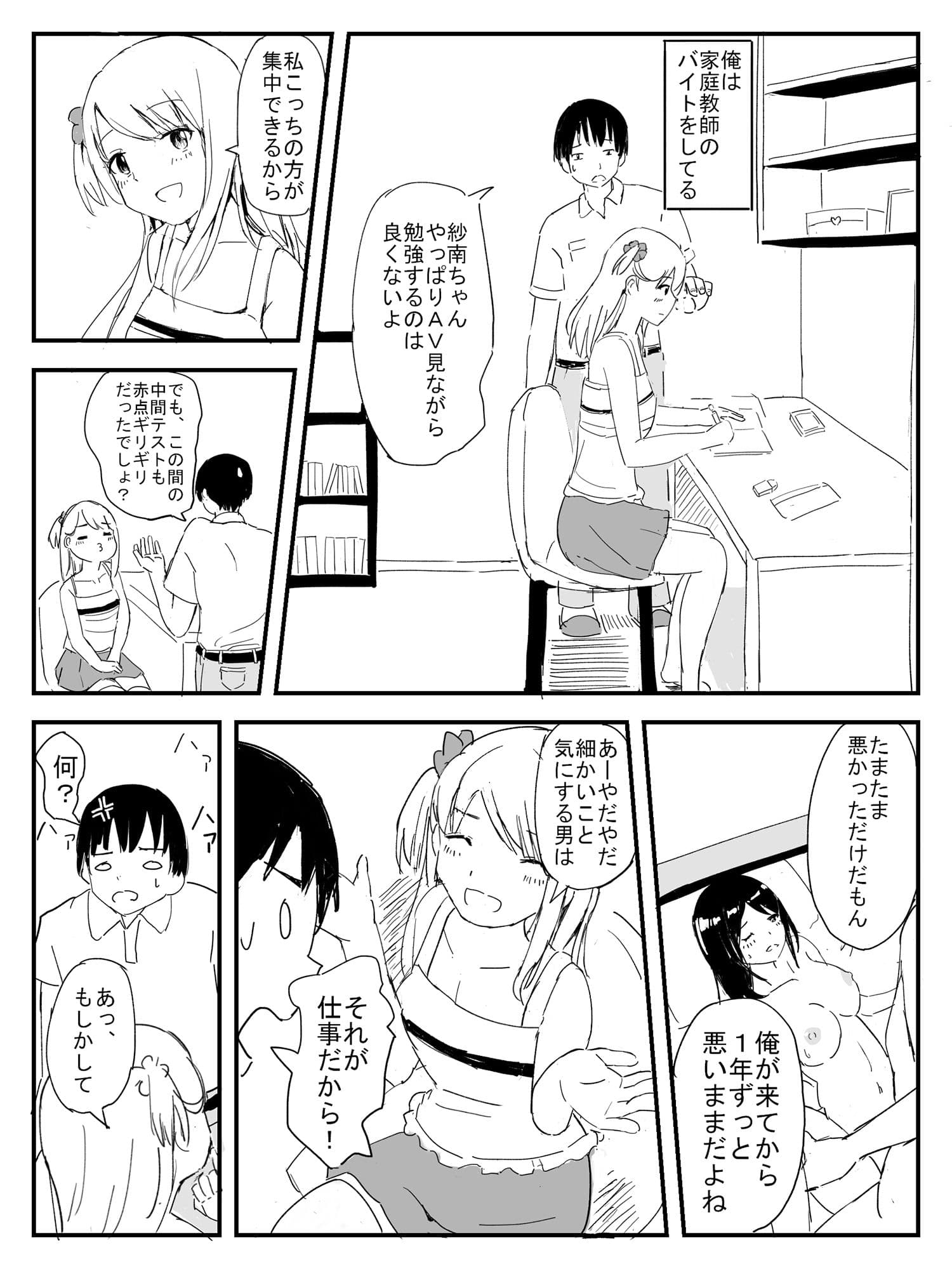 ラッキーパンツ サンプル 1