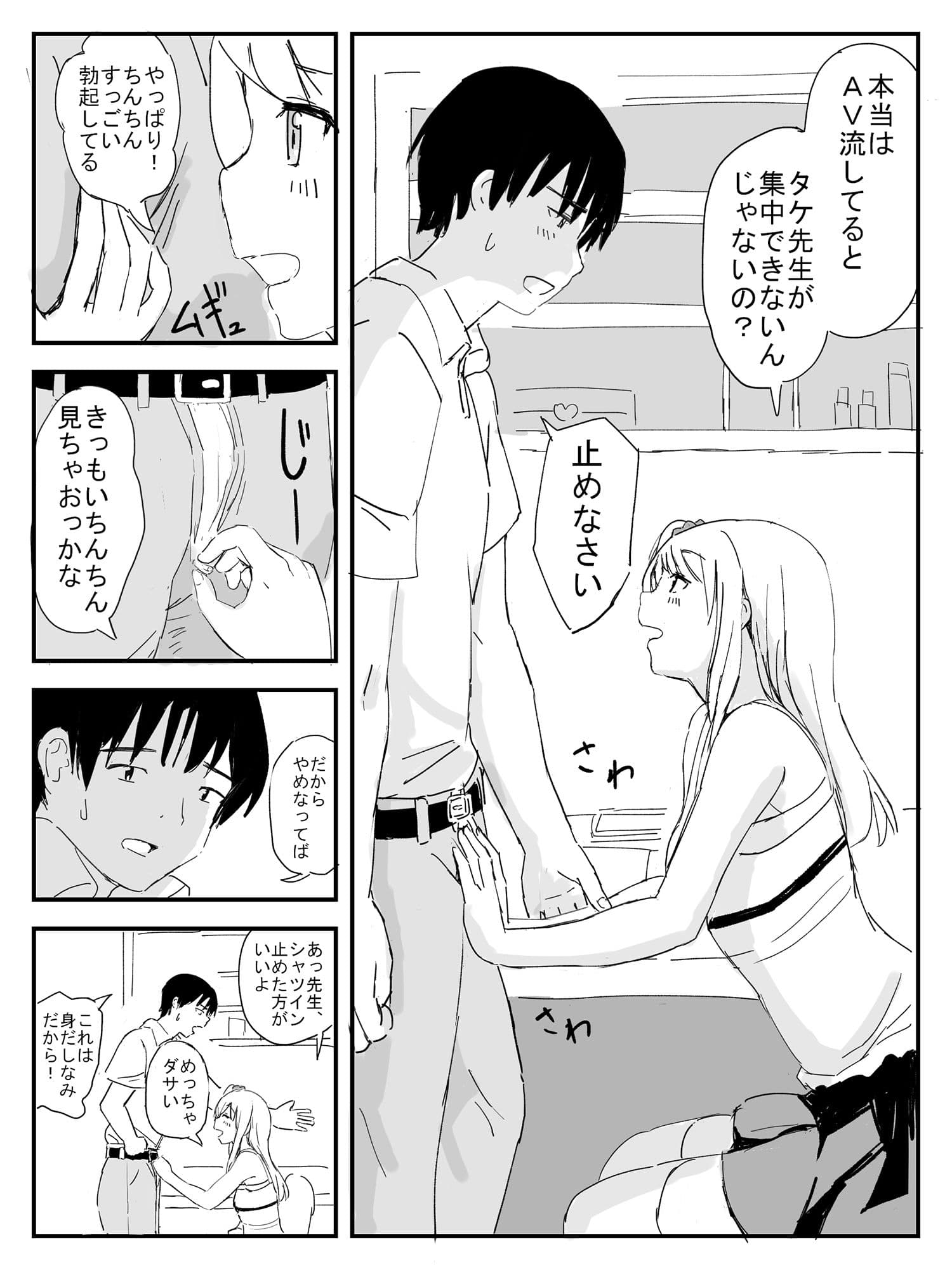 ラッキーパンツ サンプル 2