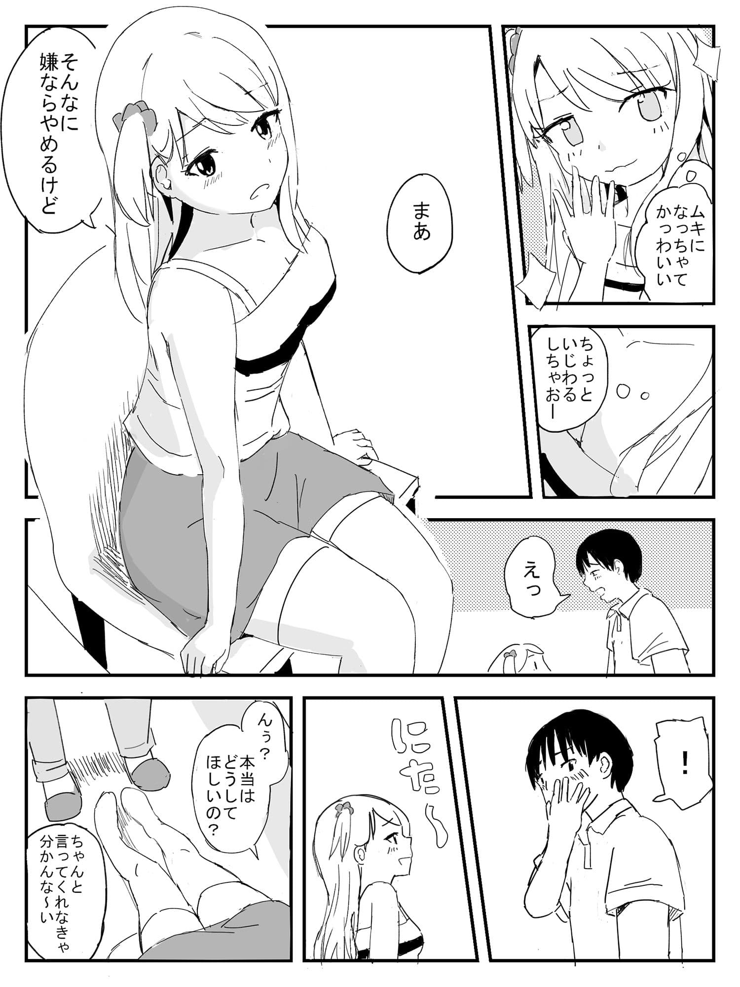 ラッキーパンツ サンプル 3